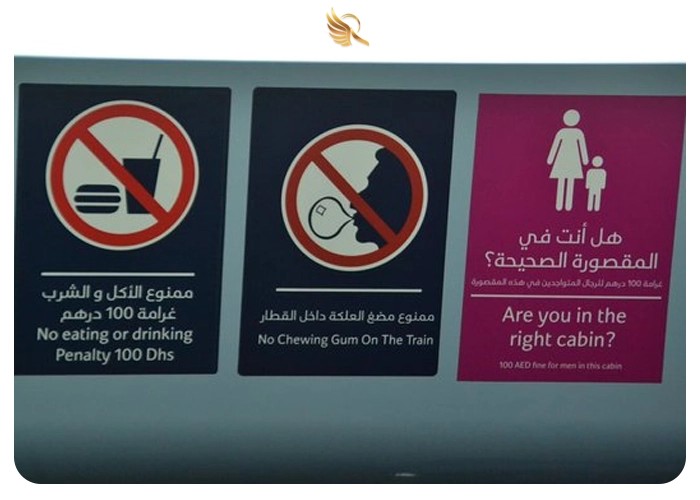 رعایت قوانین در مترو دبی