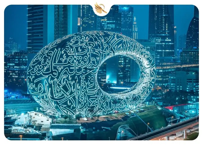 موزه آینده یکی از جاذبه‌های گردشگری امارات