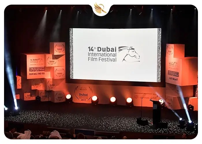 سالن جشنواره بین‌المللی فیلم دبی