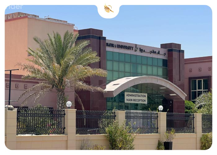 درب ورودی دانشگاه جمیرا در دبی امارات