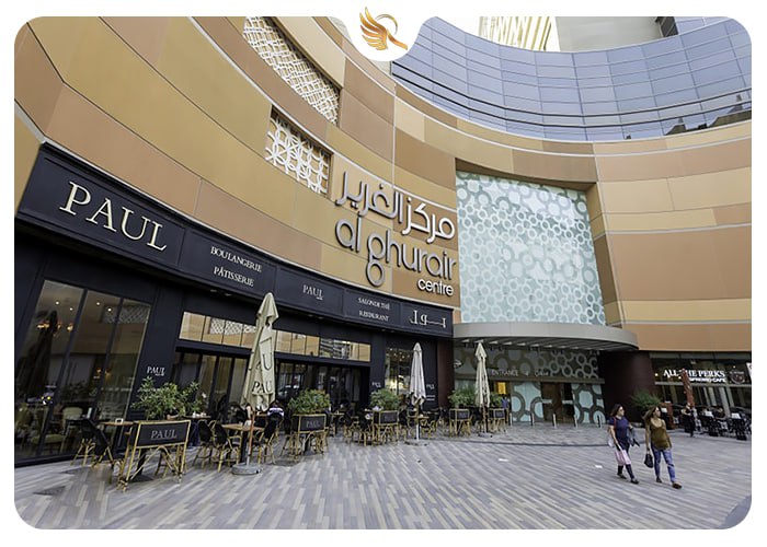 درب مرکز خرید الغدیر دبی