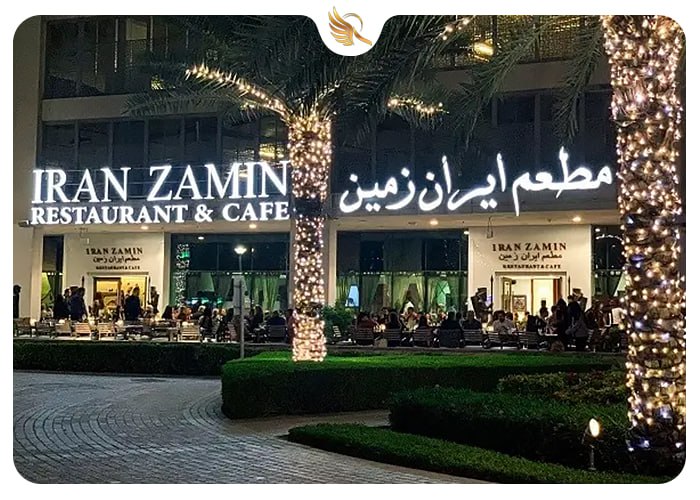 درب ورودی رستوران ایران زمین در دبی