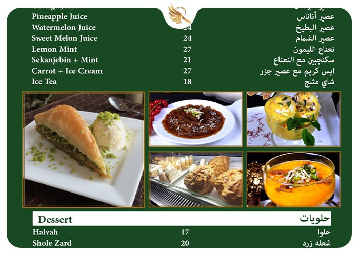 منوی رستوران‌های ارزان ایرانی دبی
